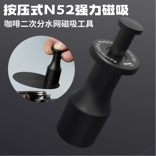 N52强磁防烫二次分水网磁吸