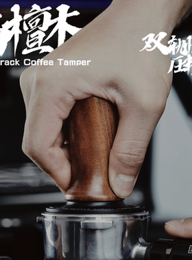 咖啡压粉器实木木柄恒压压粉锤51/53/53.75/58.35MM恒定压粉免调