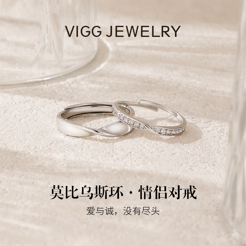 莫比乌斯戒指七夕礼物送男友