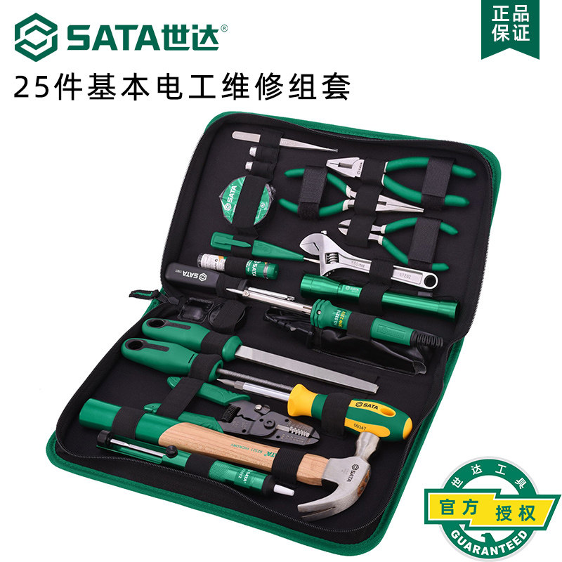 世达家用电工工具套装25件基本电工维修电工专用工具包套装03780