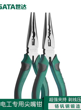世达工具尖嘴钳子电工日式多功能带弹簧6寸70121A 70123A 70124A