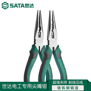 世达工具尖嘴钳子电工日式多功能带弹簧6寸70121A 70123A 70124A