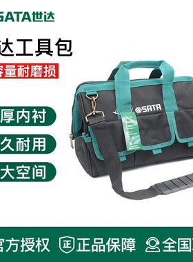 世达工具包95216 95210 95199 95198 95193 95191 95190 95189