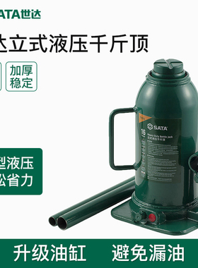 世达工具立式液压千斤顶97801A 97802A 97803A 97804A 97805A