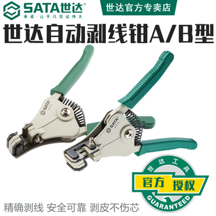 世达多功能电缆剥线钳拨线钳剥皮钳剥线器91212 91213