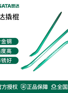 世达工具撬棍撬棒起钉撬杠92551 92552 92553 92554 92561 92562