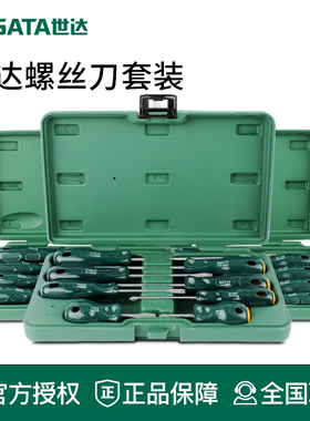 世达工具螺丝刀组一字十字花形平口梅花螺丝批09309 09305 09306