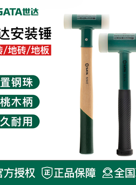 世达工具无反弹安装锤子92601 92602 92603 92604 92605 92611