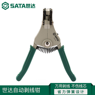 世达工具自动剥线钳电工7寸工业级拔线钳剥皮钳子91212 91213