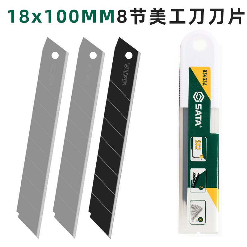 美工刀刀片大号18mm工业用墙纸刀裁纸刀壁纸刀0.5厚度美缝码刀片