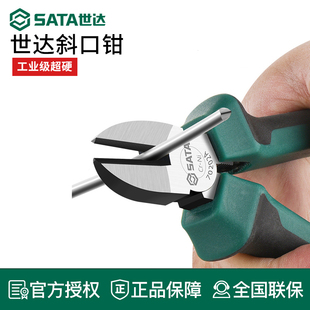 世达工具斜口钳省力斜嘴钳偏口钳电工70223D 70222D