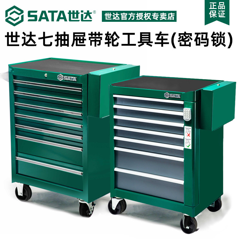 世达工具车手推车汽修七抽屉式多功能多层架加厚重型工具车95107A