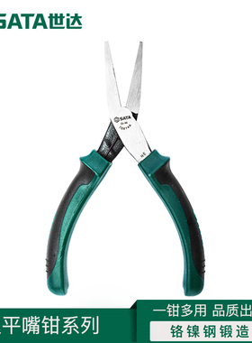 世达工具迷你平嘴钳手工扁嘴钳针嘴钳小钳子70614A/70617A