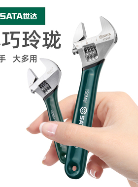 世达工具欧式粘塑活动扳手47248 47249 47250 47251 47252 47253