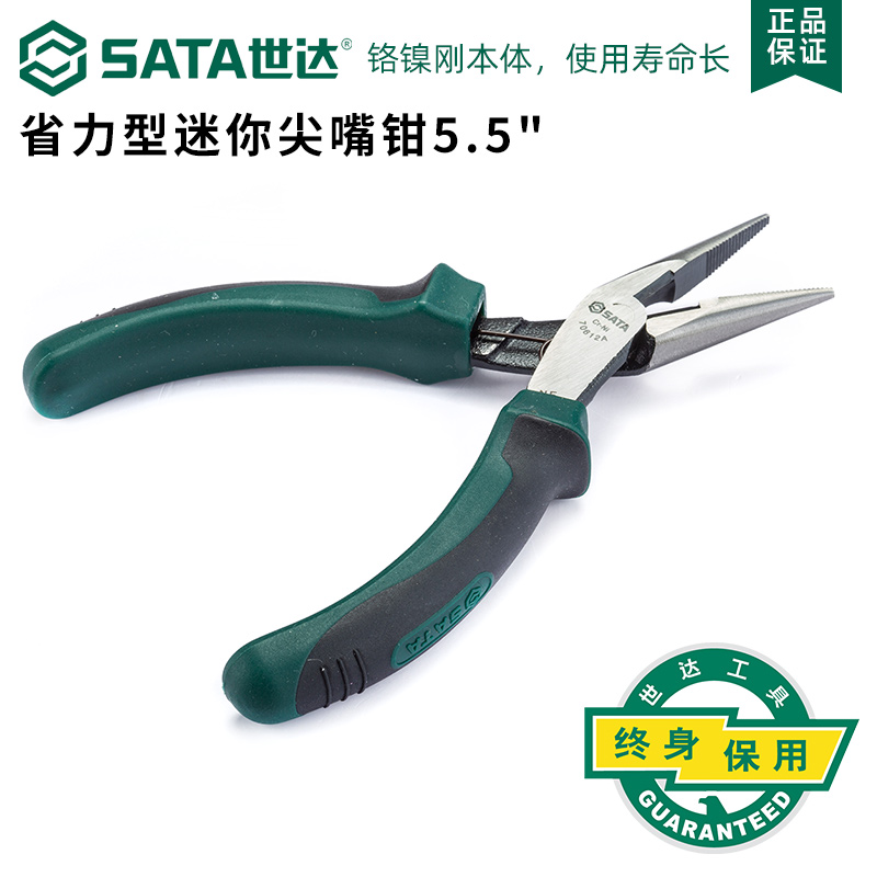 世达尖嘴钳迷你尖咀钳小手工电工省力尖嘴钳子尖头尖口钳子70612A