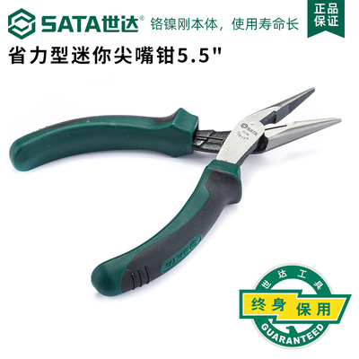 世达尖嘴钳迷你尖咀钳小手工电工省力尖嘴钳子尖头尖口钳子70612A