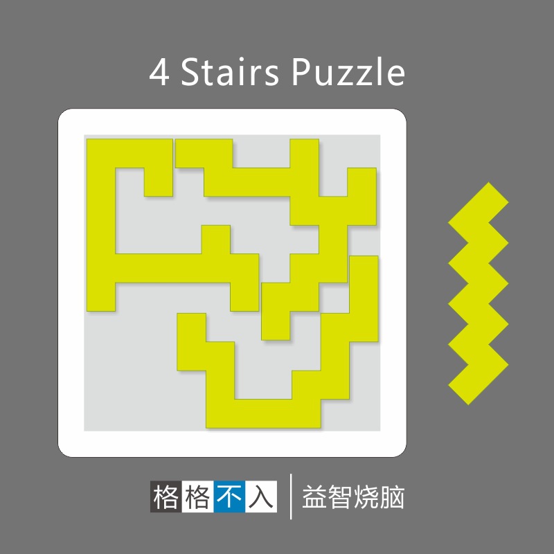 Nosey puzzle拼图格格不入 4 Stairs Puzzle烧脑10级难度聚会桌游