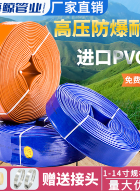 农用水带灌溉PVC软管高压水管浇地水带涂塑1寸2寸2.5寸3寸消防管