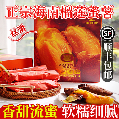 正宗丝滑榴莲蜜薯！顺丰包邮