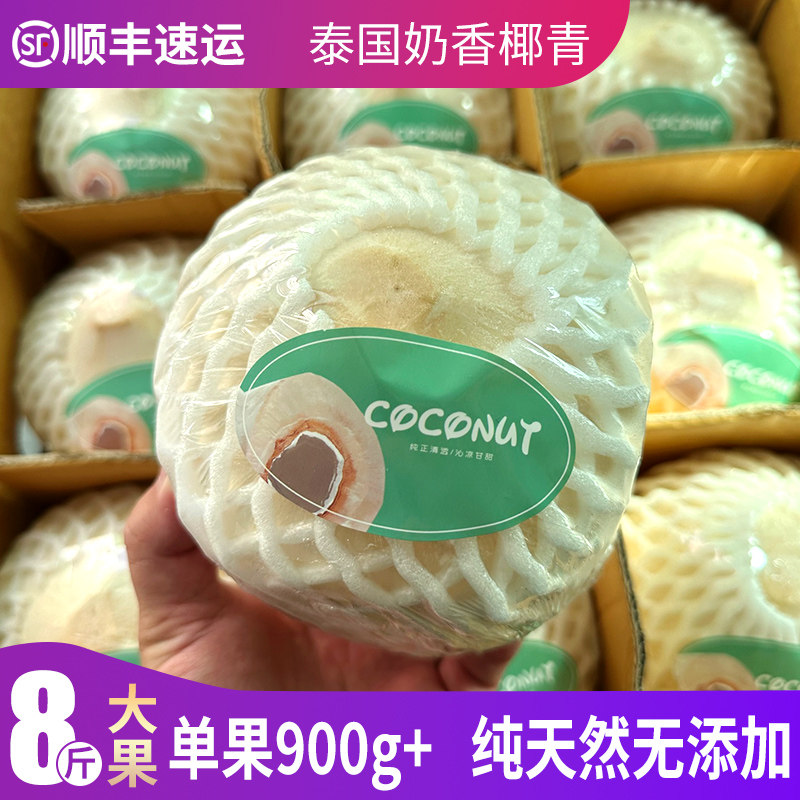 新鲜泰国进口椰青，大椰皇