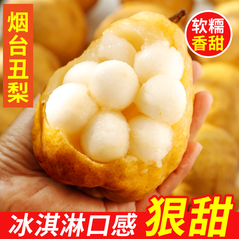 丑梨纯甜无渣！软糯多汁！