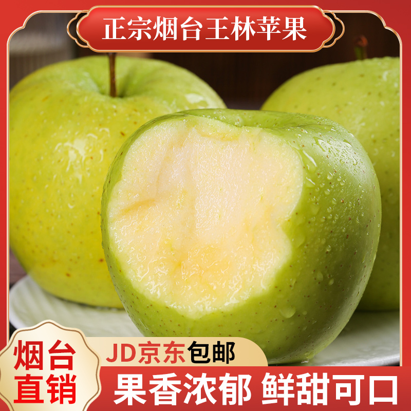 正宗王林苹果！雀斑美人