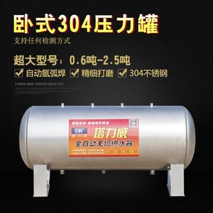 无塔供水器自来水泵增压家用304不锈钢压力罐水塔水箱 全自动卧式