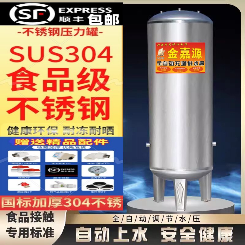 304不锈钢国标2.0厚2.5厚压力罐图片