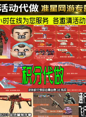 cf穿越火线好友积分小红雷神宇航兔屠龙啸裁决星际旅行皮肤通行证