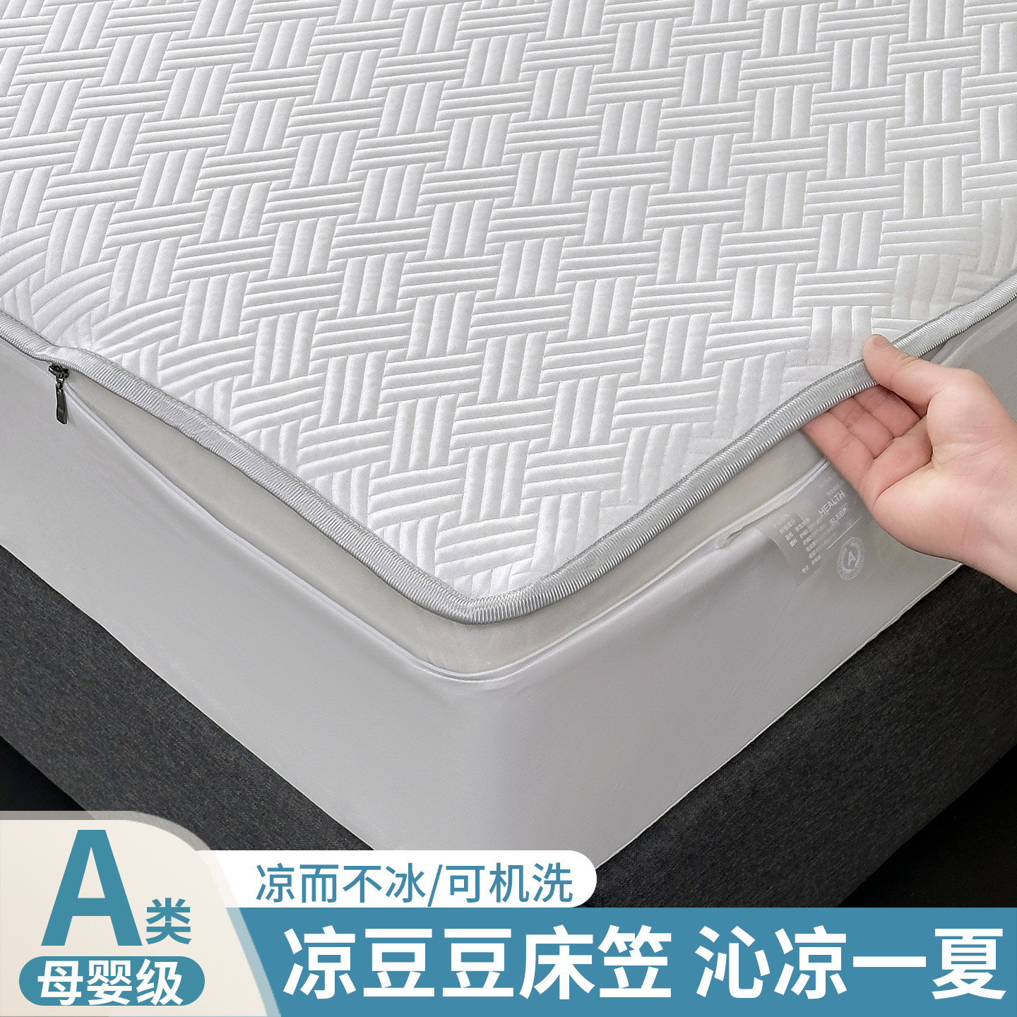 夏季冰丝凉感全包防滑可机洗床笠图片