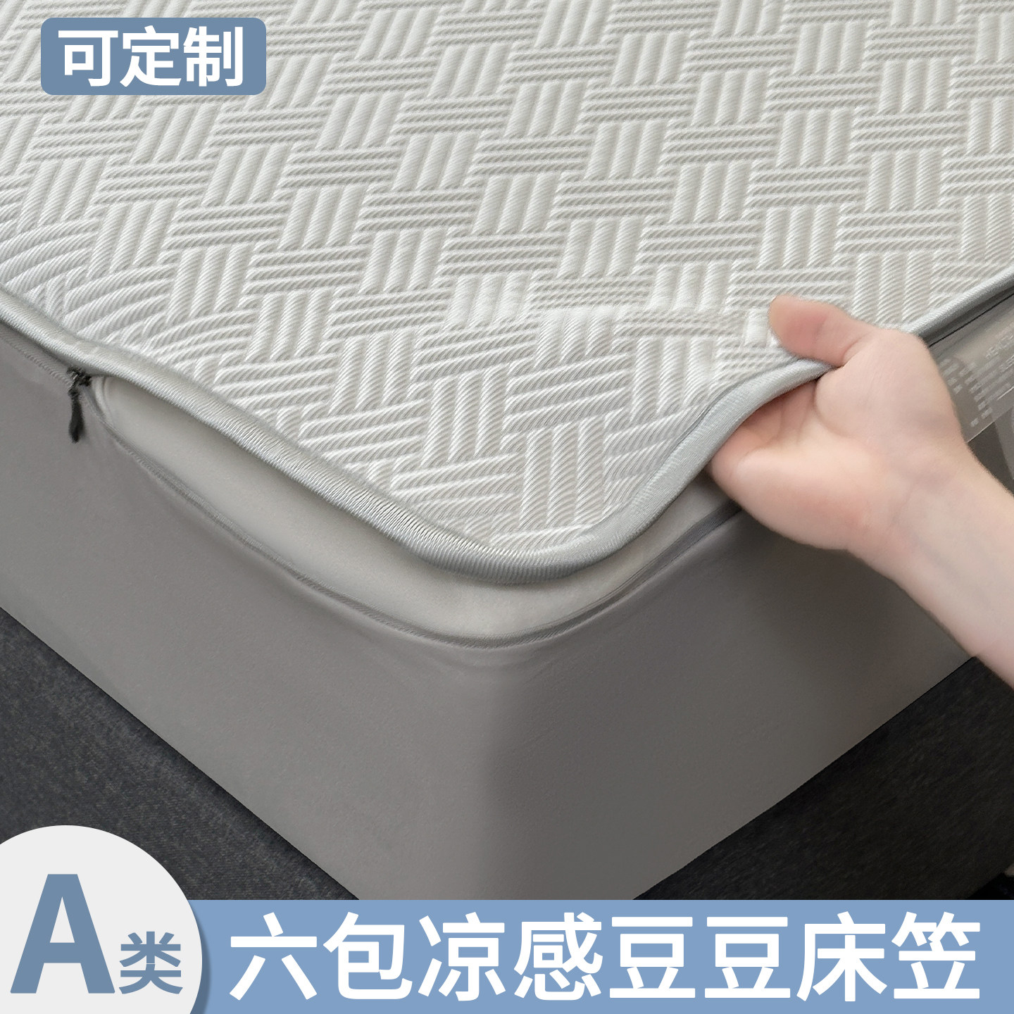银灰冰丝凉感全包防滑床笠图片