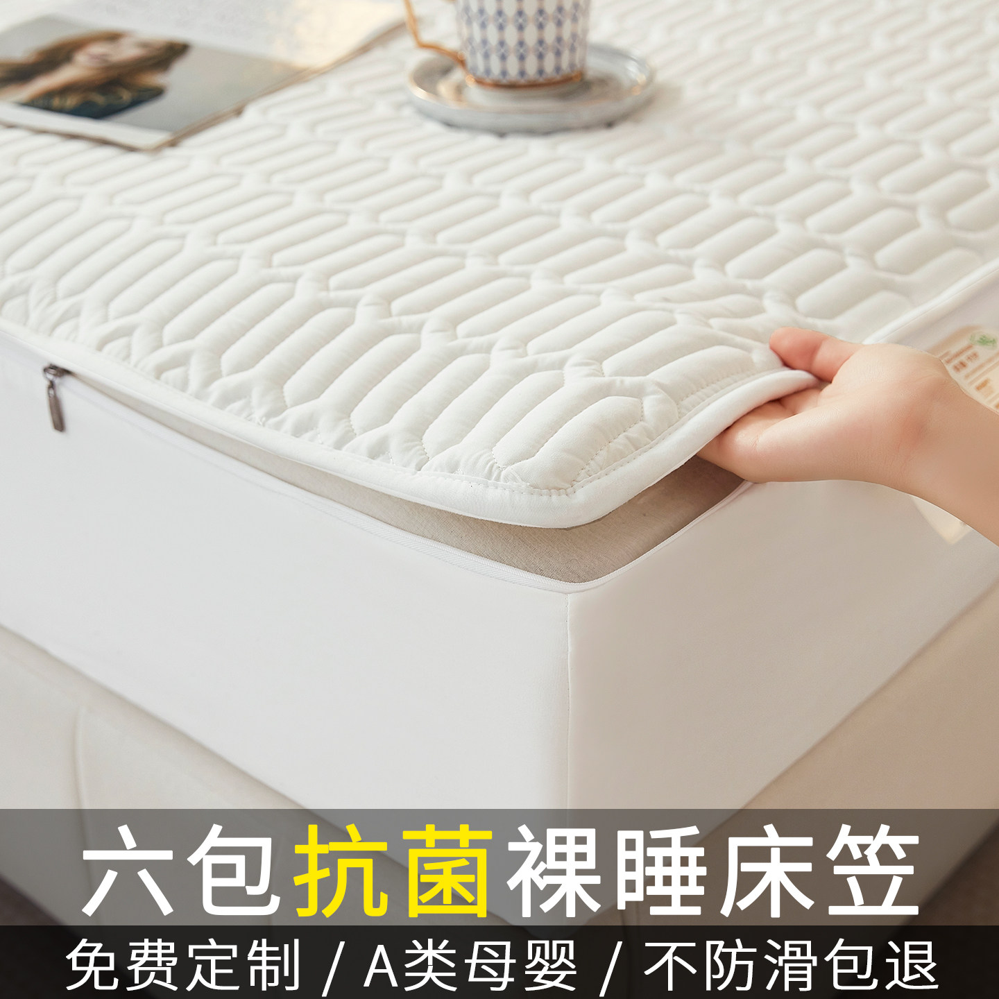 六面全包床笠罩防水隔尿席梦思床垫保护套罩拉链可定制隔脏防尘罩,床上用品,床笠,淘宝优惠券,粉丝福利购,淘宝优惠卷