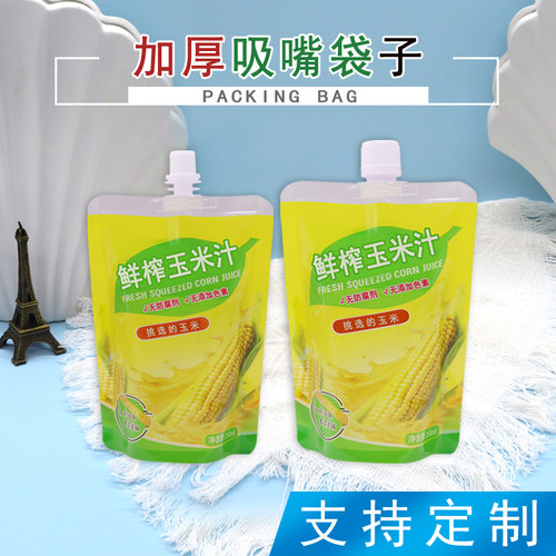 防漏鲜榨玉米汁加厚吸嘴袋