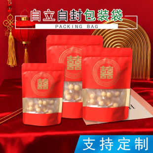 红色新年货喜庆结婚宴喜糖送礼大礼包伴手礼袋加厚牛皮纸包装袋子