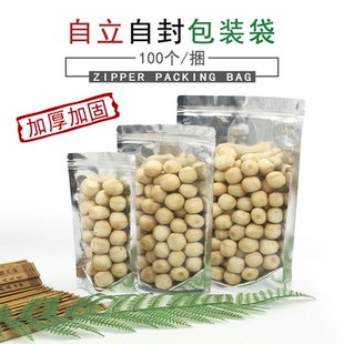 自封自立食品透明塑料干果饼糖果蜜饯地瓜干薯片阴阳复铝包装袋子