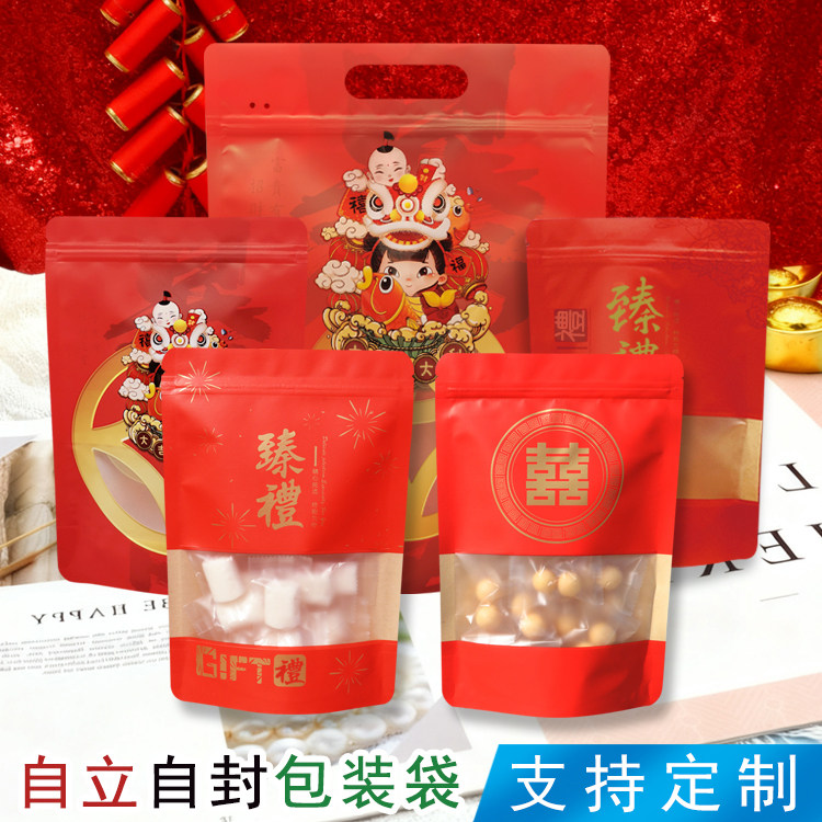 送大礼包佳贡装袋子 粽子喜糖庆过年肉脯饼干零食果腊肠麻花条袋
