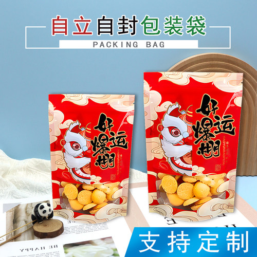 加厚年货包装袋新年中秋喜庆