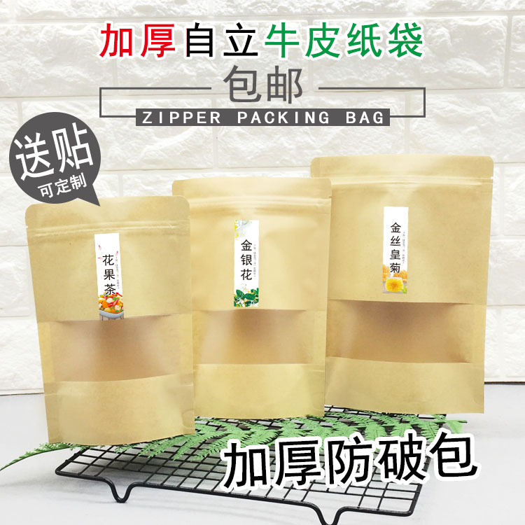 玫瑰养生胎菊金银茉莉花果茶贴纸