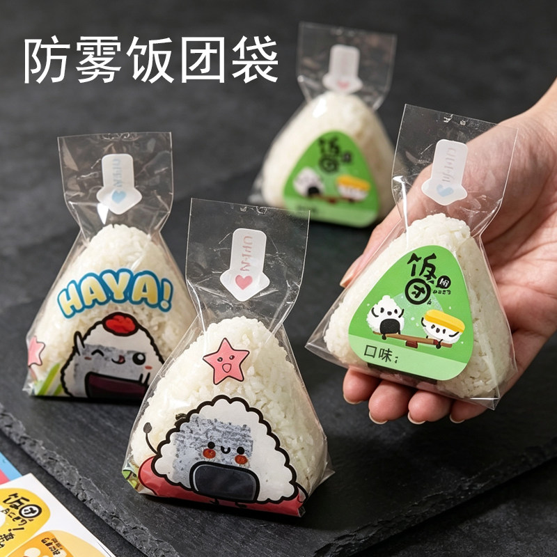 易撕防雾食品级微波饭团袋图片