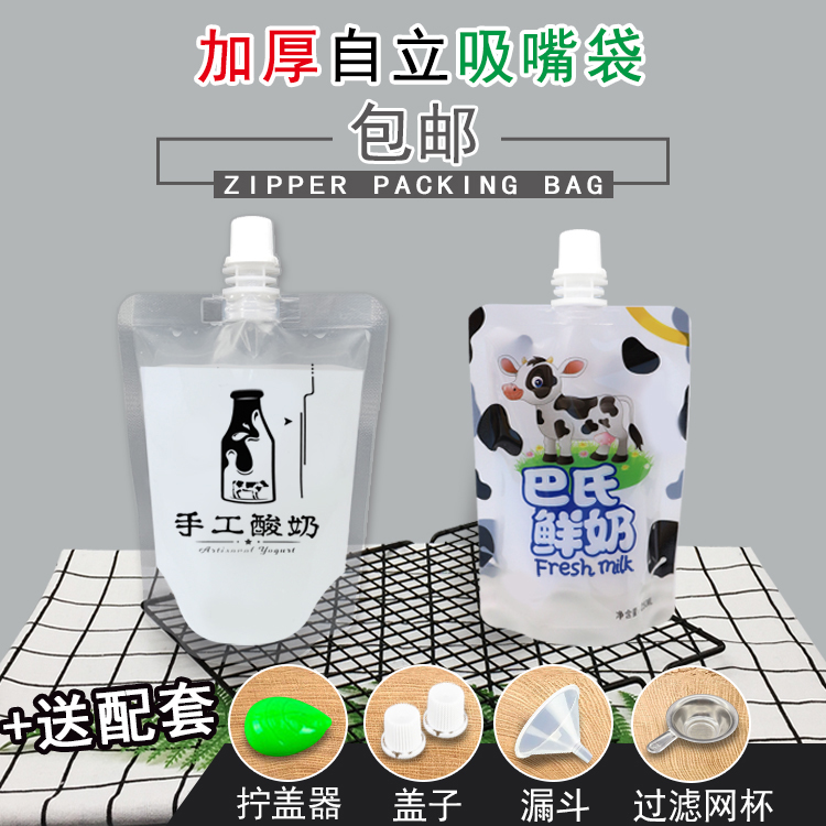 鲜牛奶纯羊奶手工酸奶袋送工具