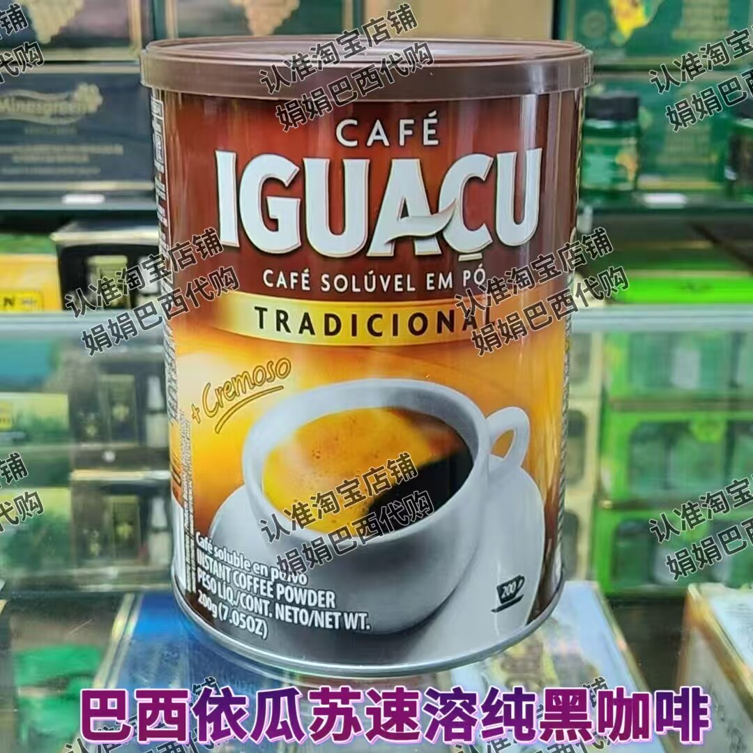 巴西原装进口Iguacu速溶咖啡粉