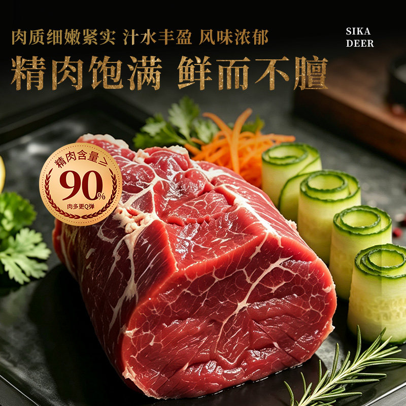 吴琼新鲜鹿肉东北特产梅花鹿肉火锅食材生鲜礼盒5斤京东顺丰包邮