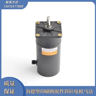 L2.105.1311海德堡印刷机配件 SM/CD102升降电机马达 质保一年