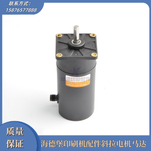 L2.105.1311海德堡印刷机马达