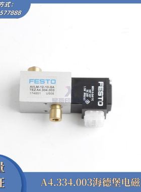 A4.334.003海德堡印刷机配件 SM74PM74  前规压纸电磁阀