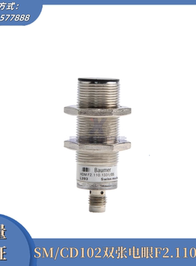 海德堡SM/CD102双张电眼F2.110.1331前规压纸轮检测 印刷机配件