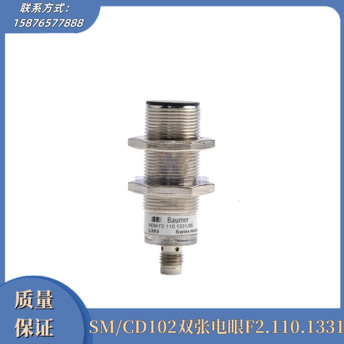 海德堡SM/CD102双张电眼