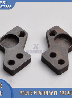 海德堡CD102墨辊支架笔架摆架71.010.083/096支撑座 印刷机配件