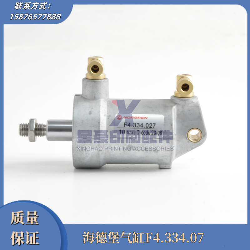 海德堡印刷机配件墨辊收纸气缸