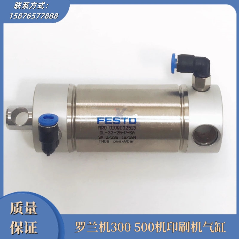 罗兰机300500机印刷机气缸